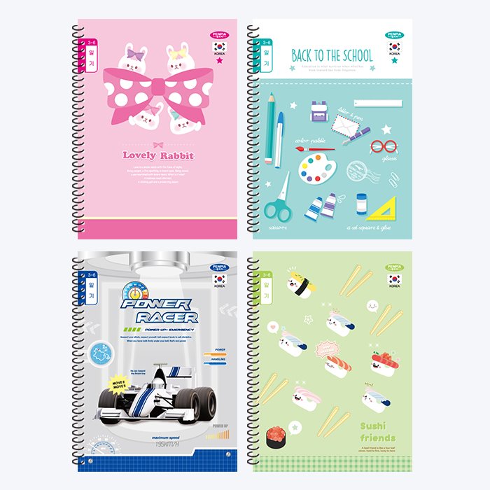 펜피아 1000 초등스프링 10권 1봉 3-6일기