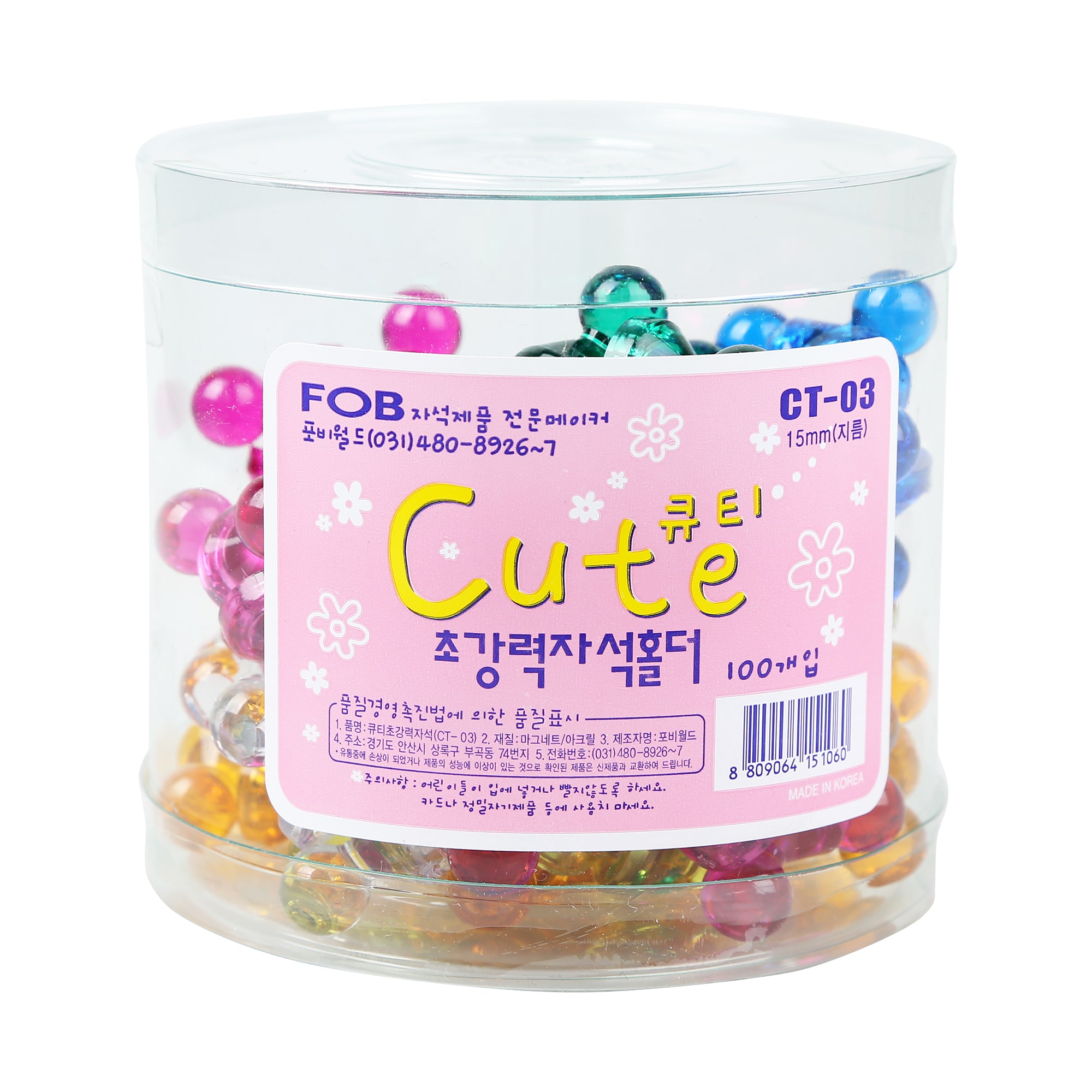 100000 포비월드 초강력큐티자석홀더 대용량 CT-03/15mm (100개입) 혼합