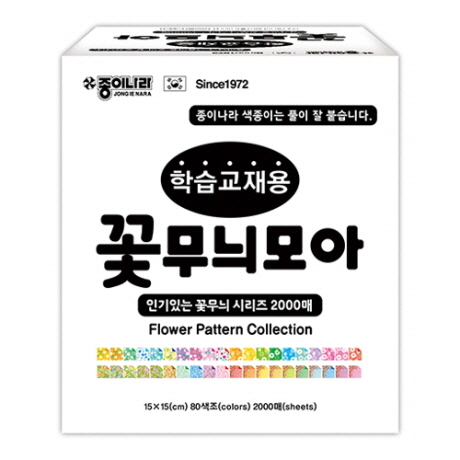 [종이나라] 70000 학습 교재용 꽃무늬 모아 / 80색 2000매_15×15cm