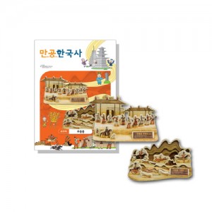[스콜라스] 만공한국사-고구려 무용총
